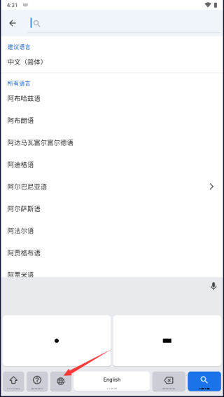 谷歌输入法app图片15