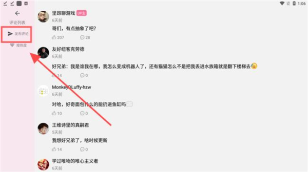 哔哩哔哩时光机app6