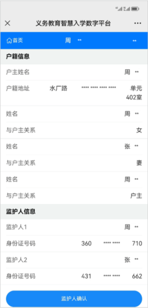 昌通码app图片18