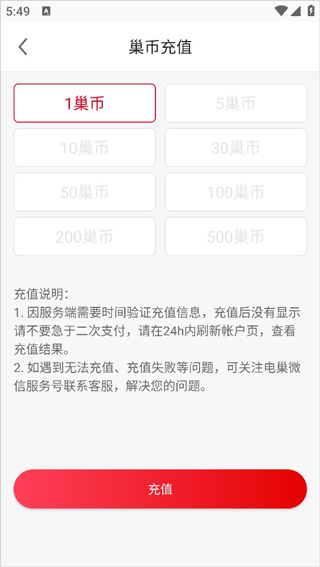 电巢4