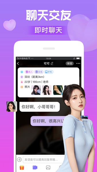 么爱APP图片2
