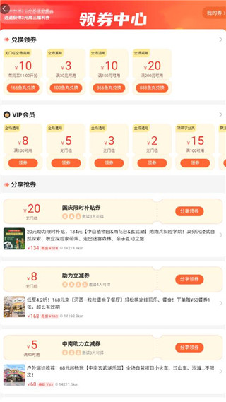 亲子周末5