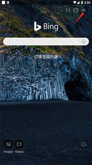 办公学习：微软必应国际版app 安卓版v32.0.430627004