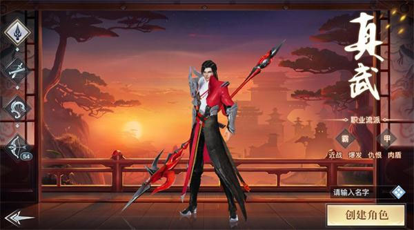 龙武九游版6