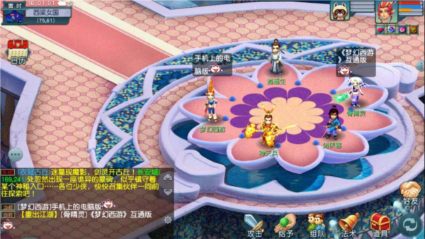 梦幻西游手游小米版3