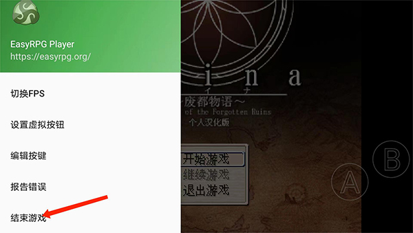 easy rpg模拟器图片13