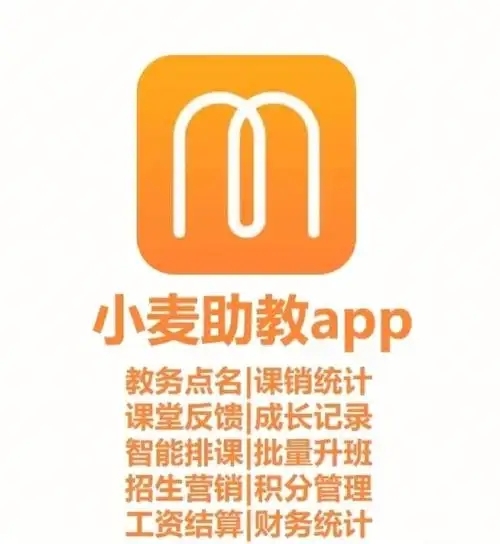 小麦助教图片4
