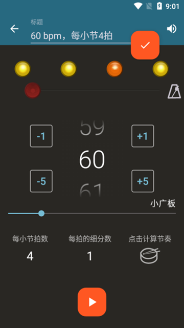 Metronome Beats图片1