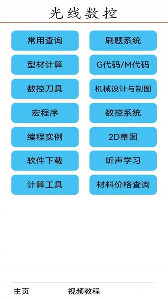 光线数控图片1