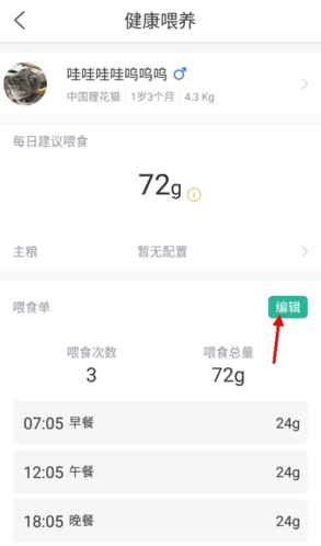 小佩宠物8