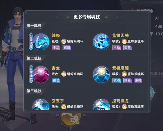 斗罗大陆魂师对决2
