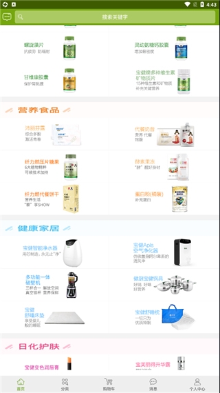宝健商城5