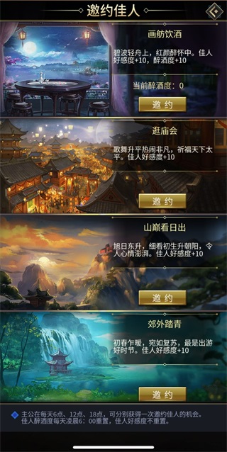 逍遥三国图片16