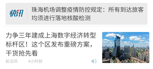 上观新闻7