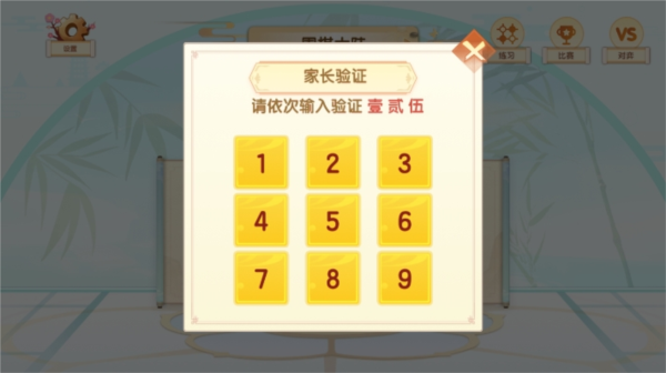 核桃围棋app图片