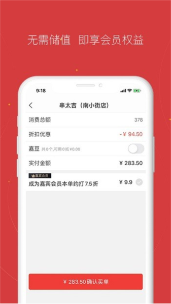 贵客嘉图片1