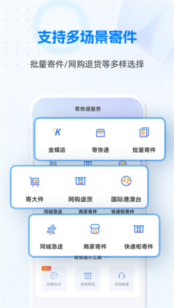 快递100图4
