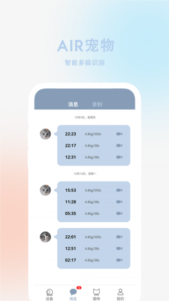 air宠物图片3