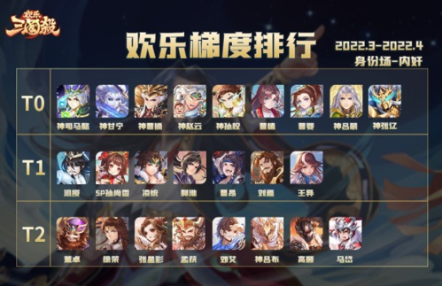 欢乐三国杀图片7