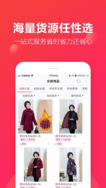 聚衣网2