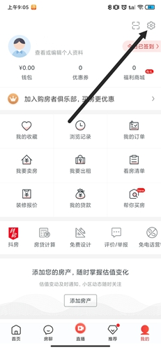 房天下11