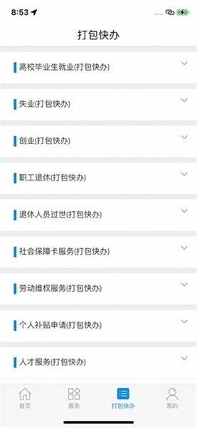 南宁人社图片1