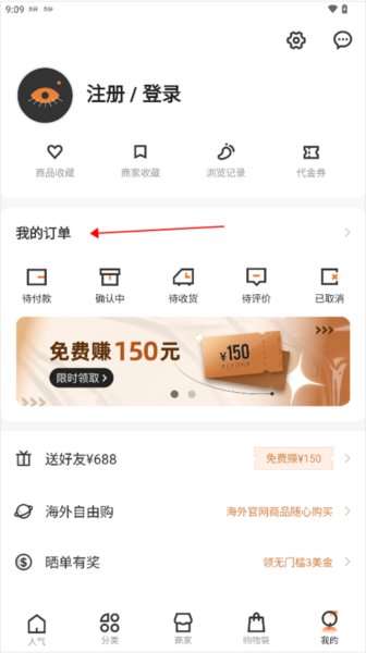 别样app图片4
