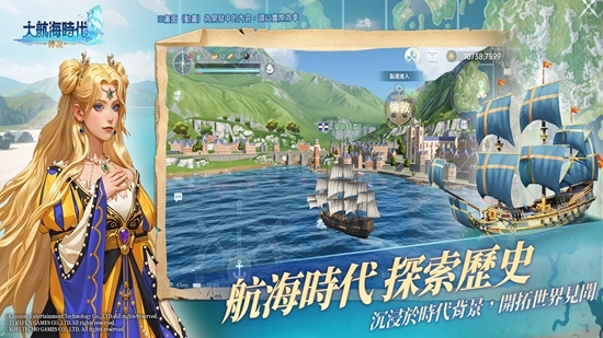 大航海时代传说国服图片2