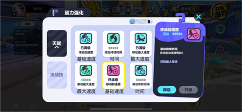 蛋仔派对31