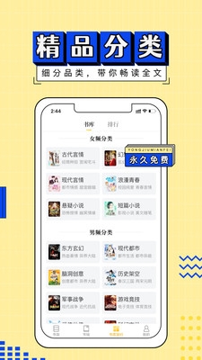 塔读小说4