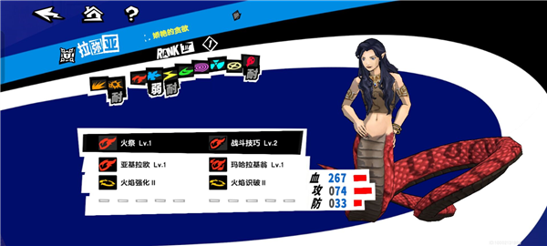 女神异闻录夜幕魅影官方版20