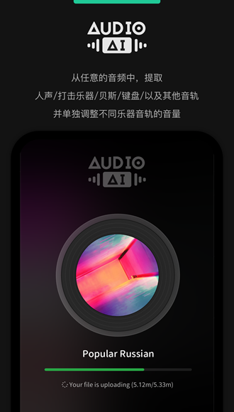 AudioJam图片2