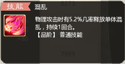 大话西游17