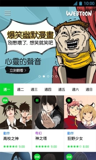 webtoon中文版图片