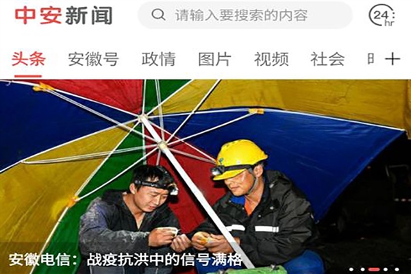 中安新闻图片2