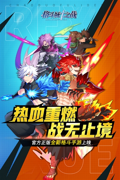 格斗城之战图片2
