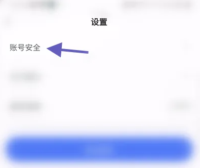 爱原物修改密码图片2