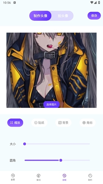 无染二次元图片9