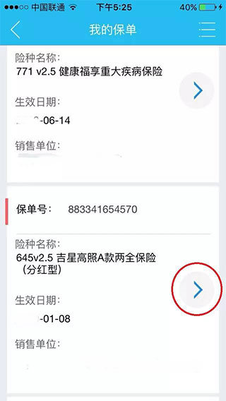 掌上新华APP图片3