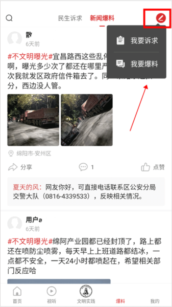 今日安州图片5