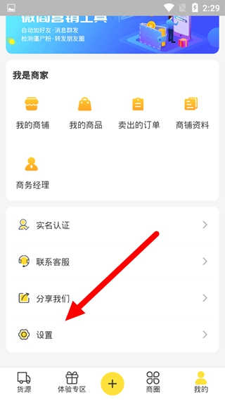 微商码头11