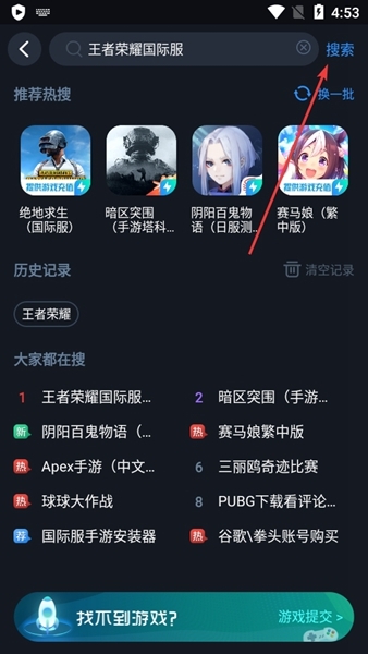 CC加速器图片13