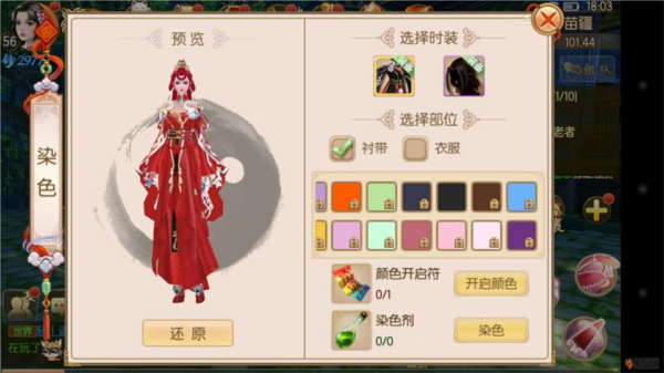 御剑情缘游戏图片16