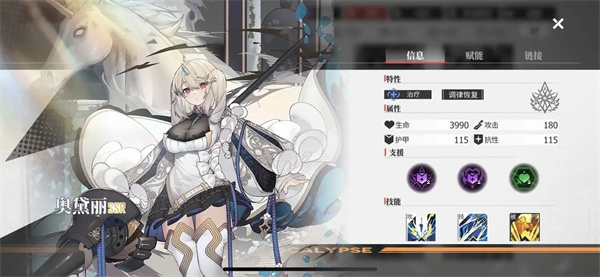 绯色回响单机版13