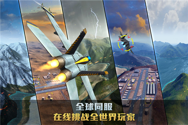 空战争锋oppo版1