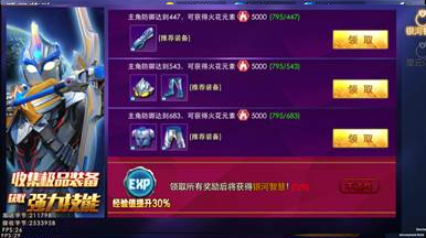 奥特曼热血英雄小米版3