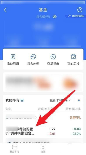 蚂蚁财富9