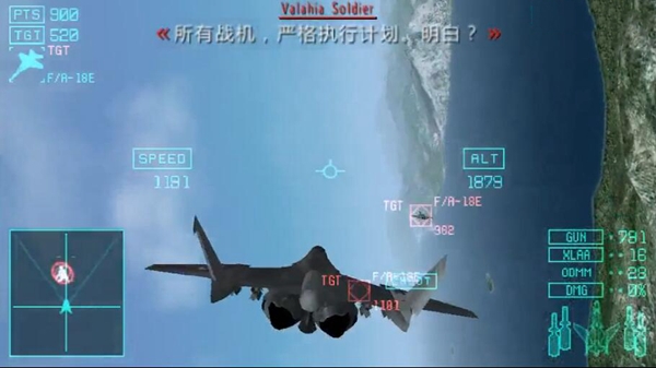 皇牌空战X2联合攻击游戏图片5