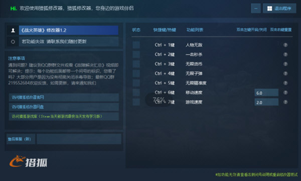 战火英雄steam修改器