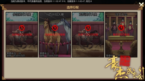 豪杰成长计划图片29